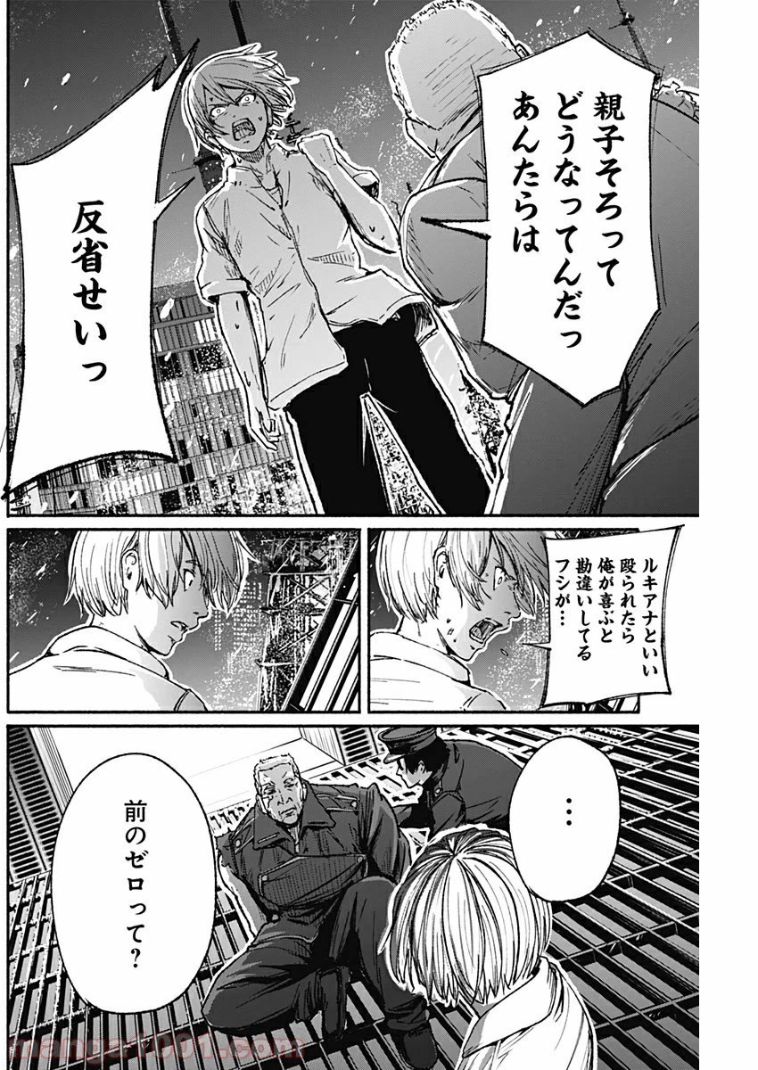 ページ 14 — 第13話