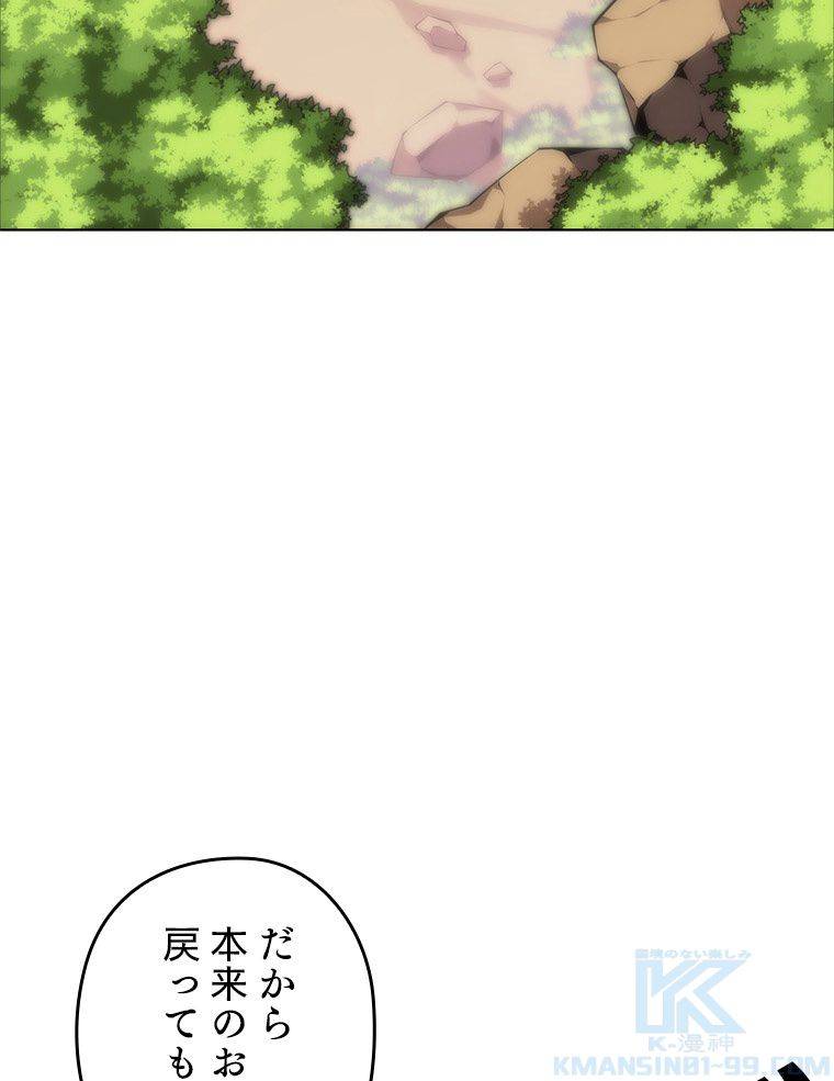 ページ 5 — 第168話