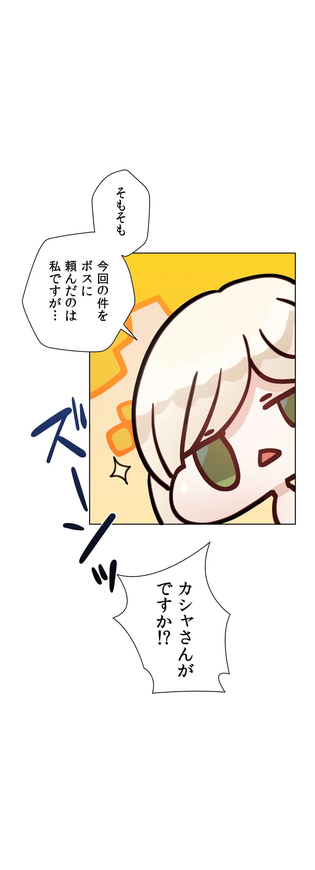 ページ 12 — 第57.1話