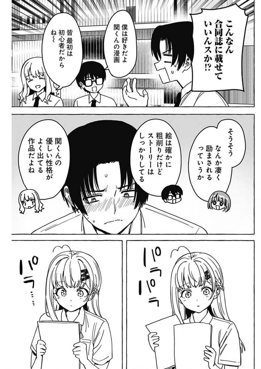 ページ 17 — 第27話