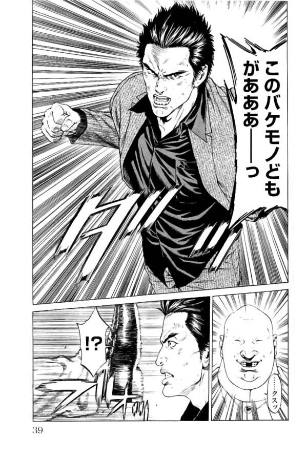 ページ 33 — 第32話