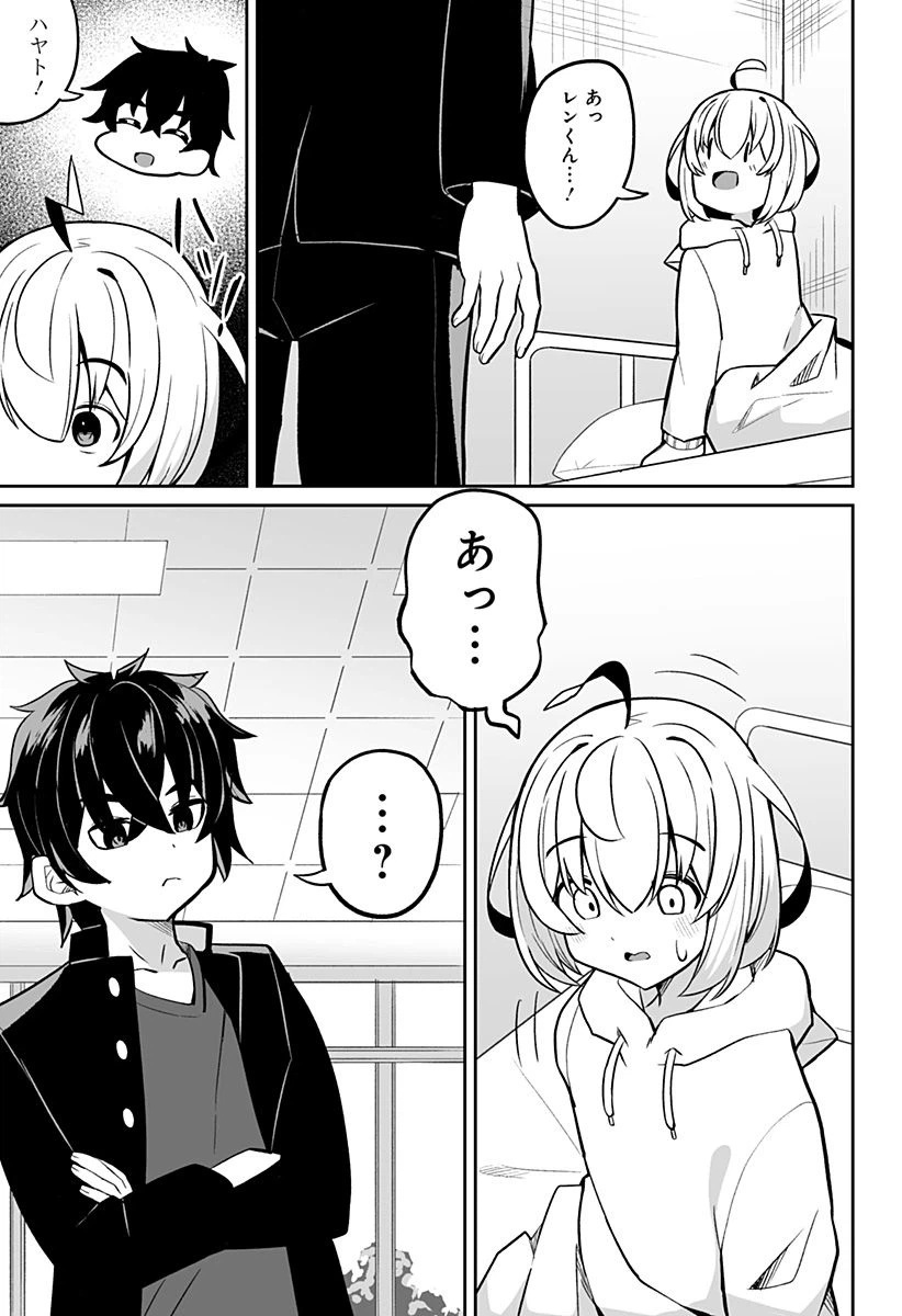 ページ 3 — 第12話