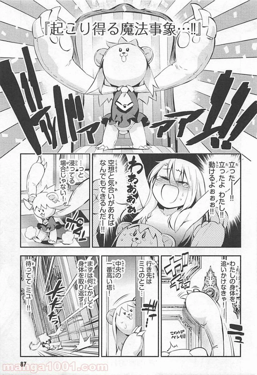 ページ 23 — 第13話