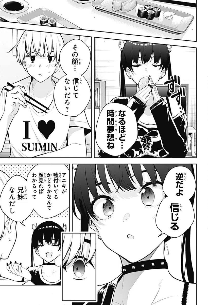 ページ 13 — 第28話