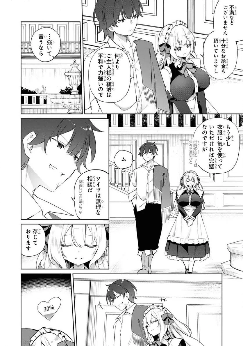 ページ 6 — 第5話