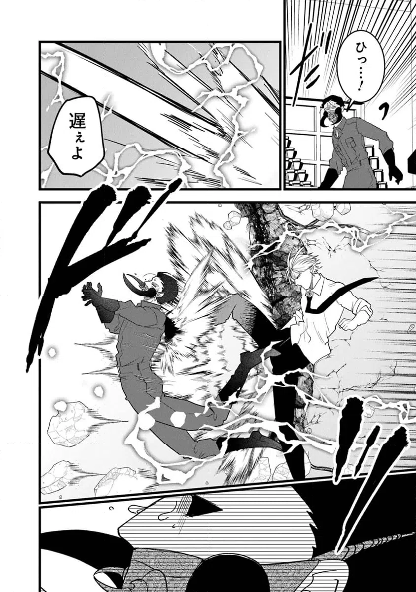 ページ 11 — 第4.2話