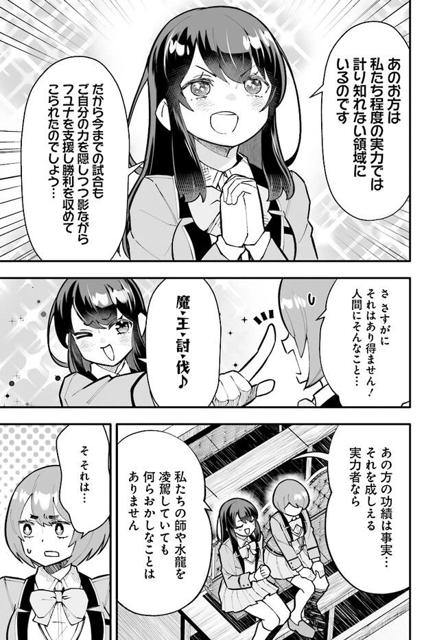 ページ 5 — 第13.1話