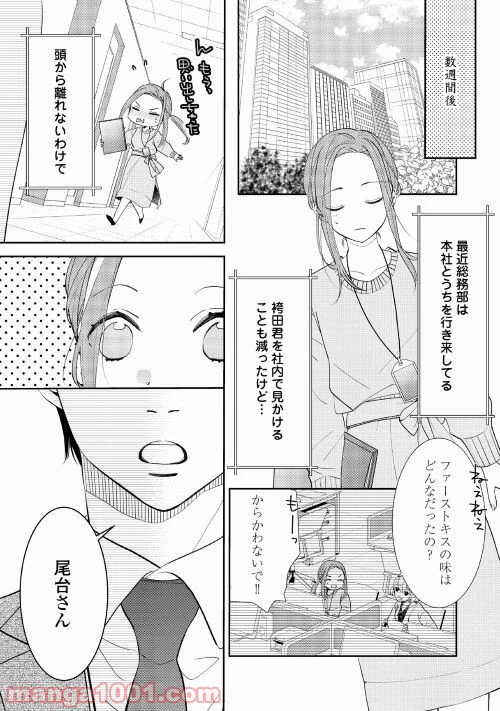 ページ 13 — 第4話
