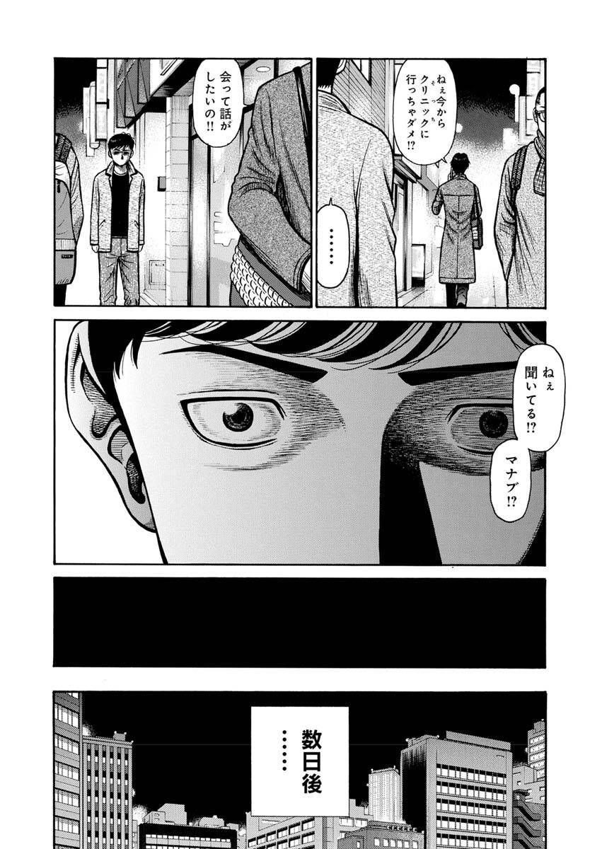ページ 25 — 第5話