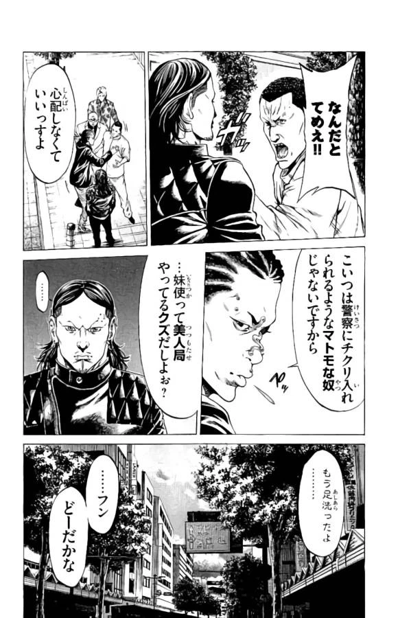 ページ 44 — 第14話