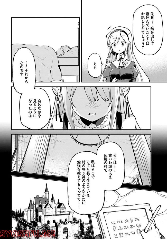 ページ 34 — 第22話