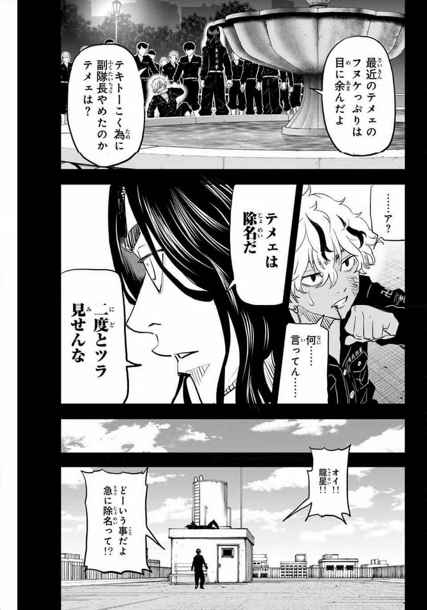 ページ 17 — 第40話