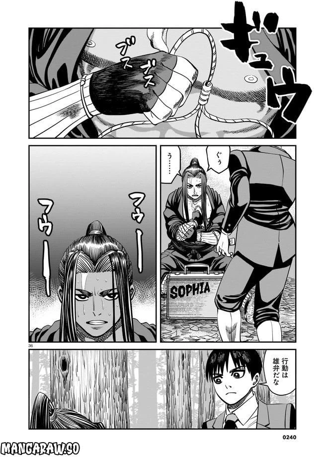 ページ 36 — 第3話