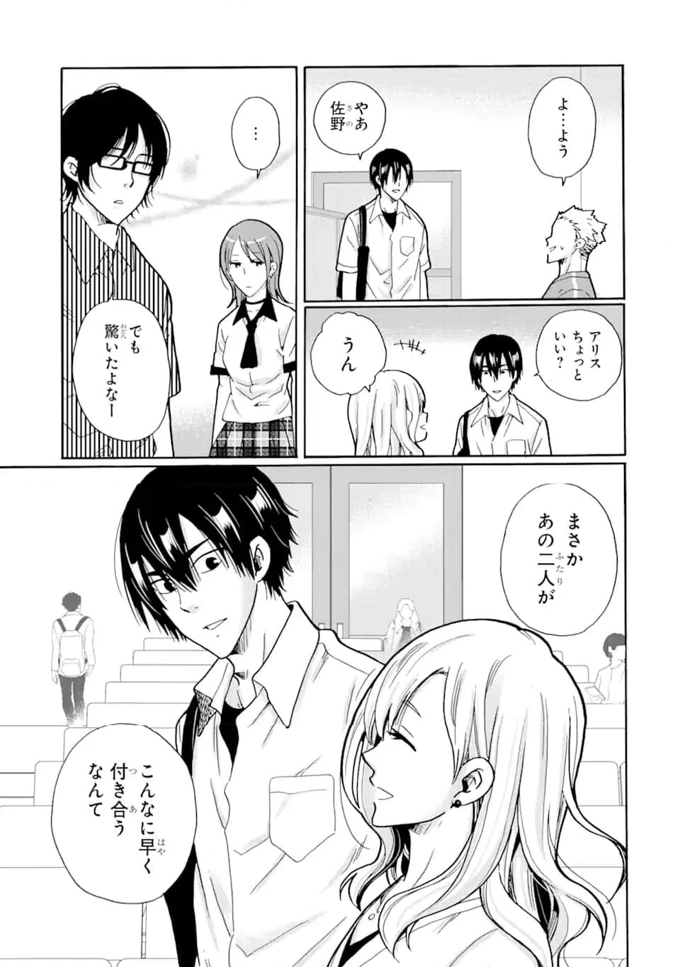 ページ 13 — 第11.2話