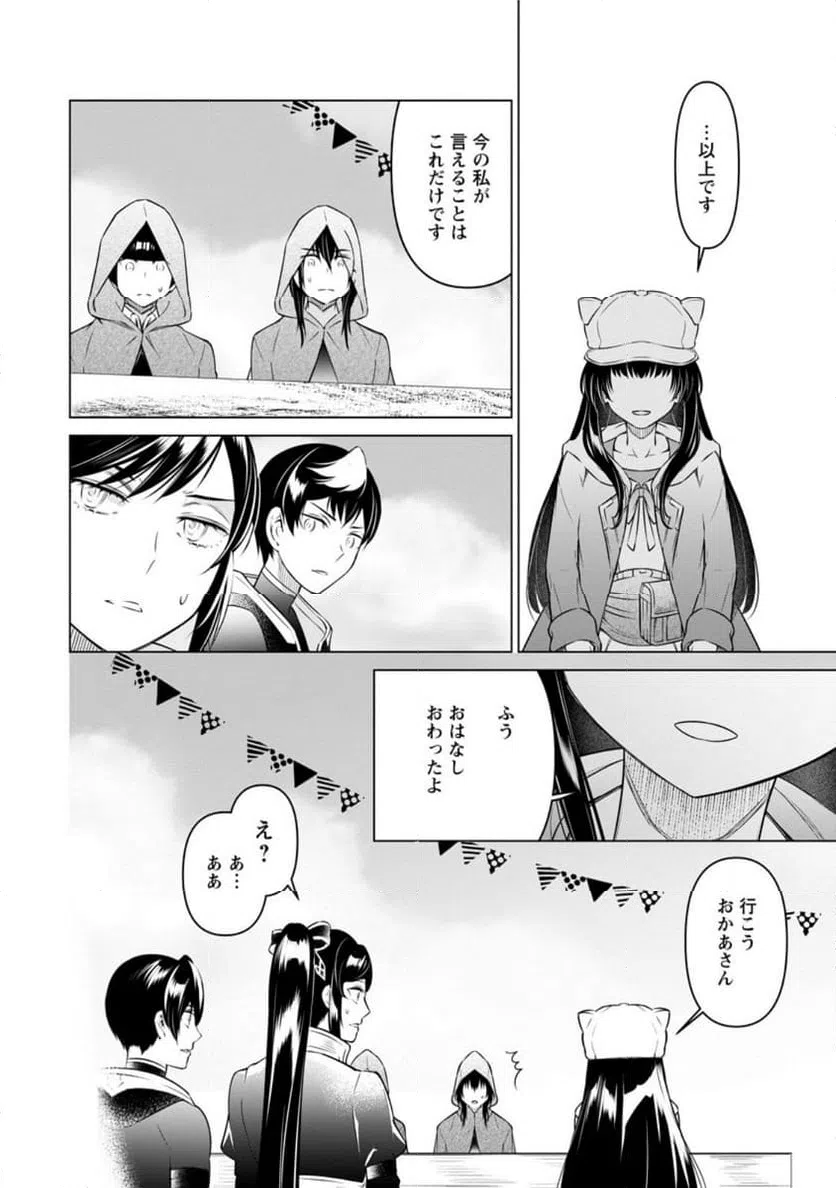 ページ 3 — 第40.3話