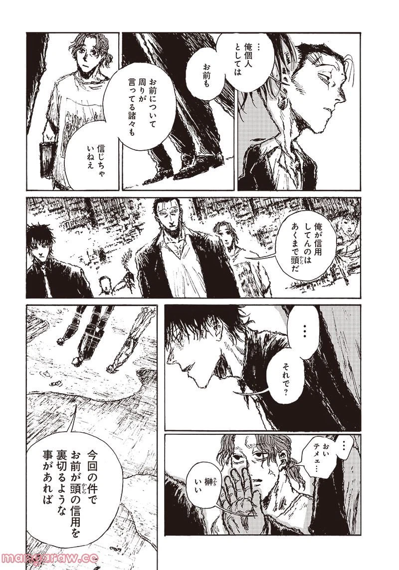ページ 24 — 第2.2話