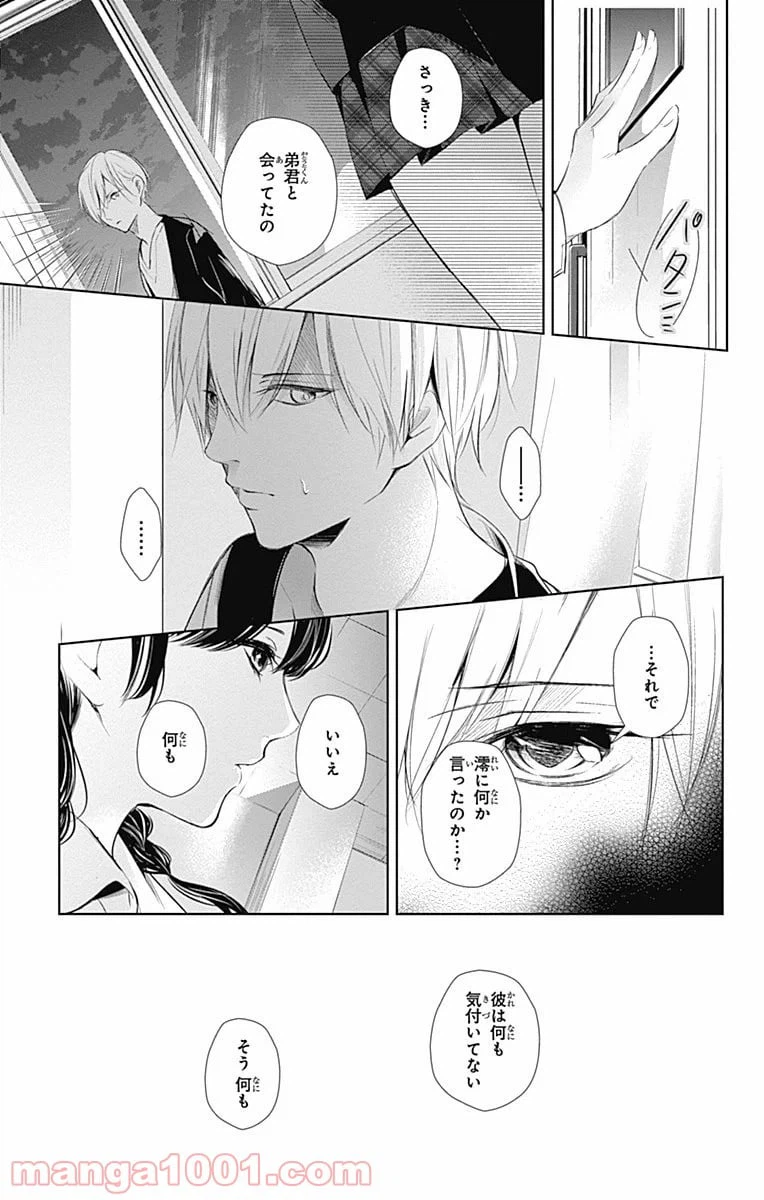ページ 35 — 第19話
