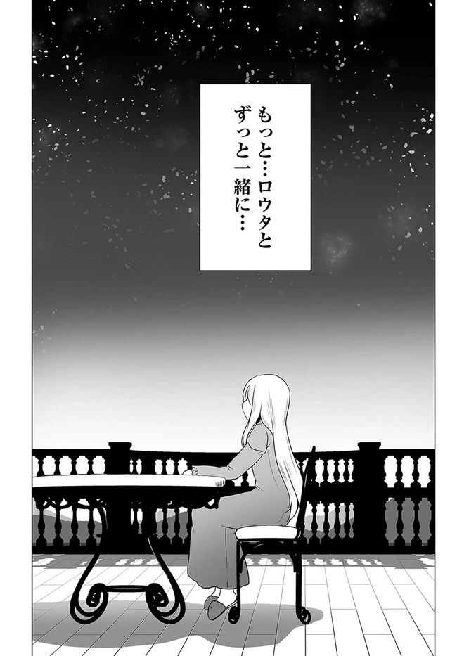 ページ 8 — 第17話