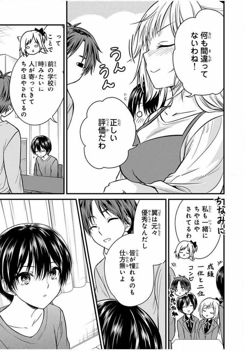 ページ 7 — 第141話