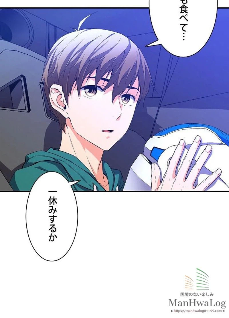 ページ 4 — 第53話