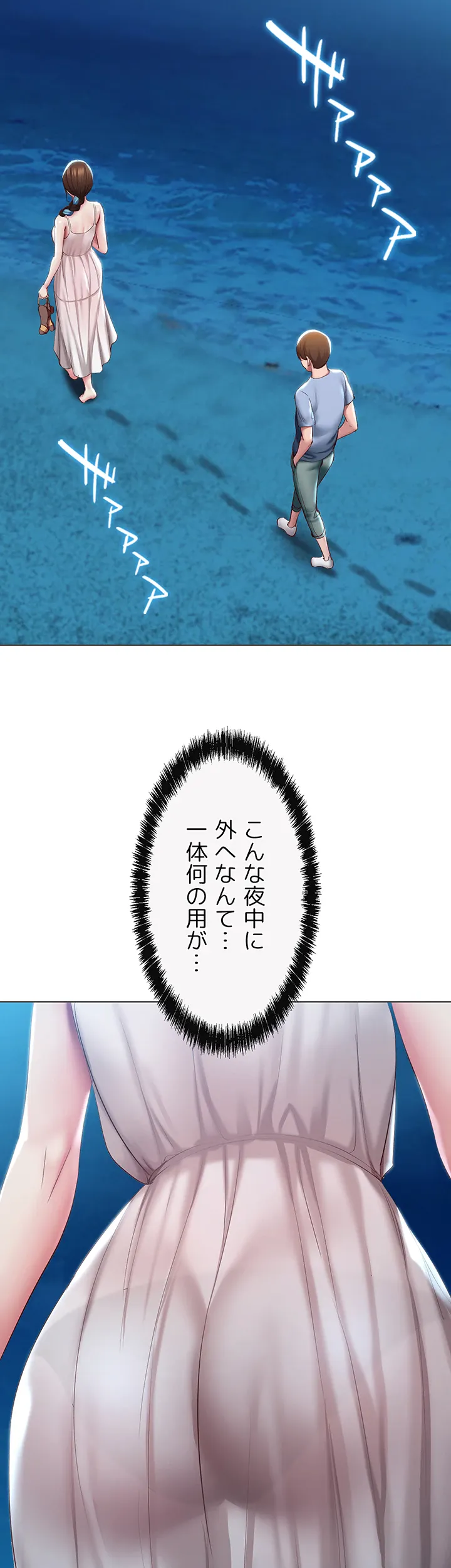 ページ 9 — 第80話