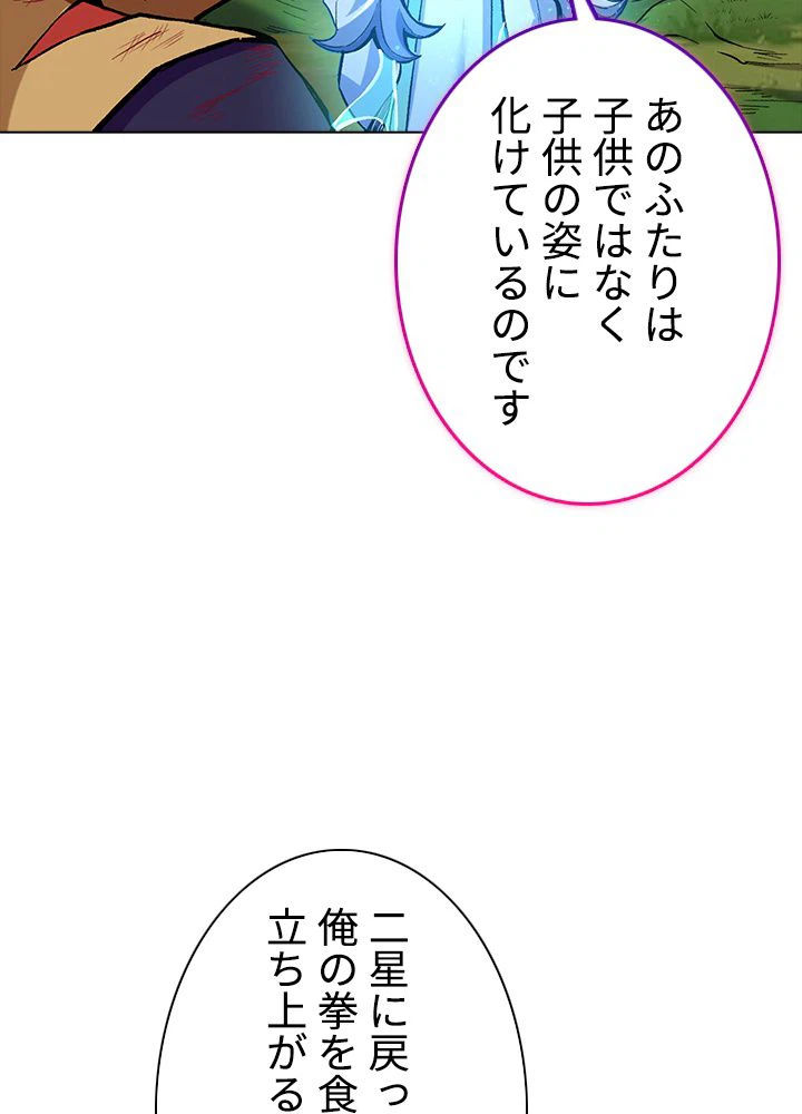 ページ 18 — 第173話