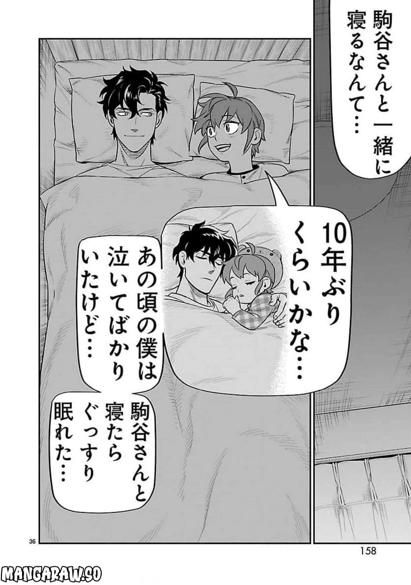 ページ 36 — 第9話