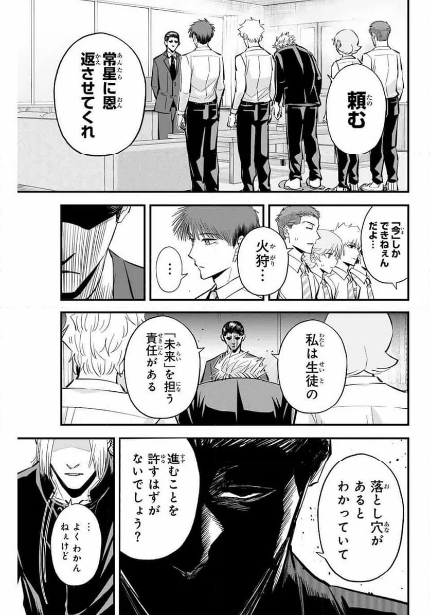 ページ 13 — 第189話