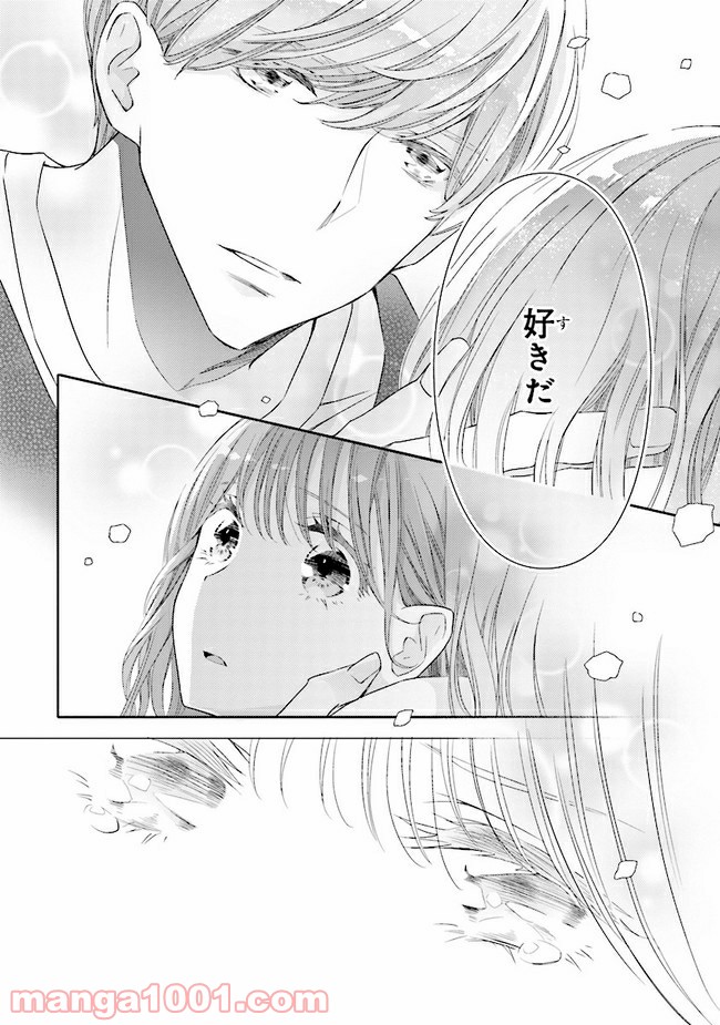 ページ 23 — 第7話