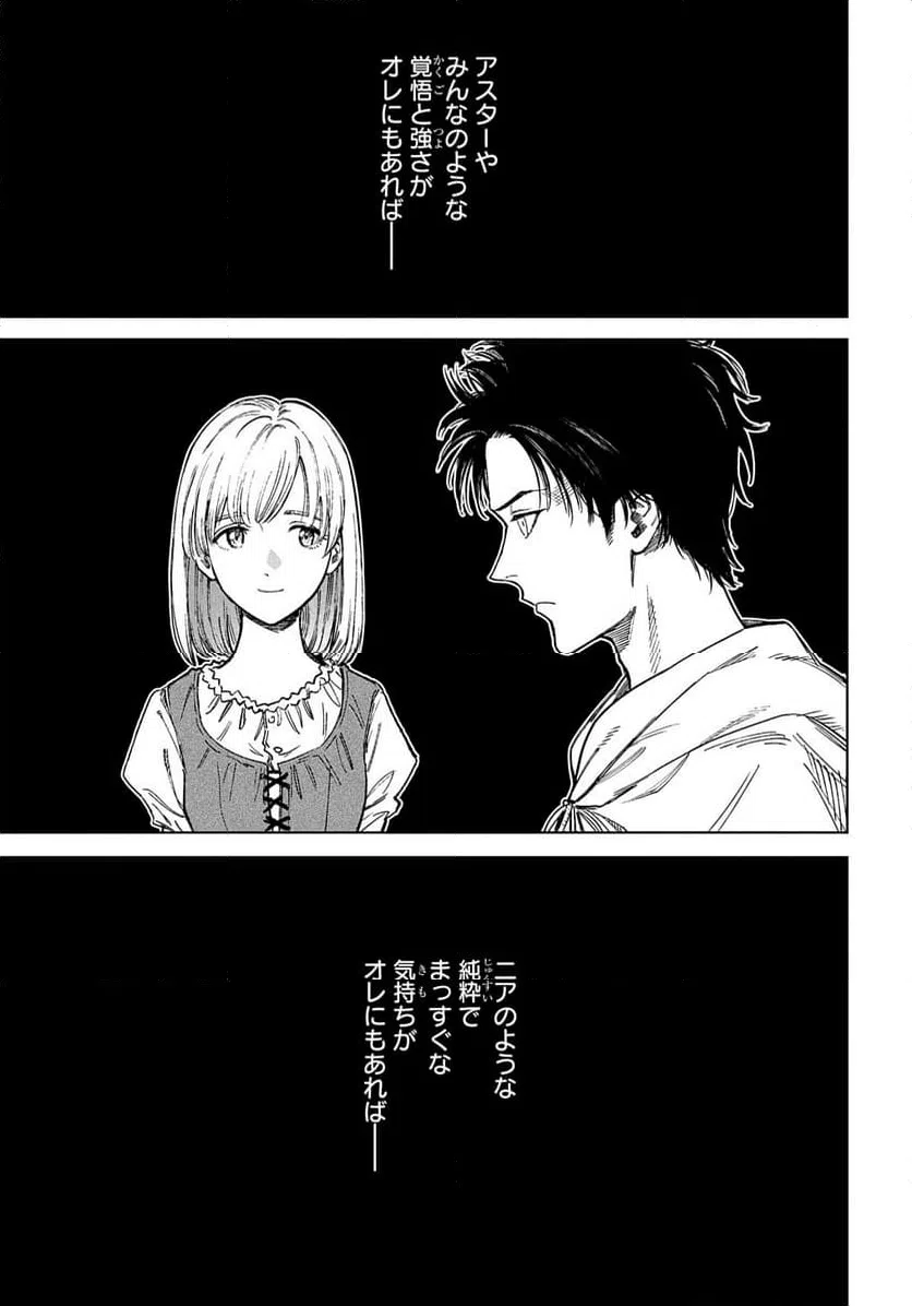 ページ 13 — 第31.2話
