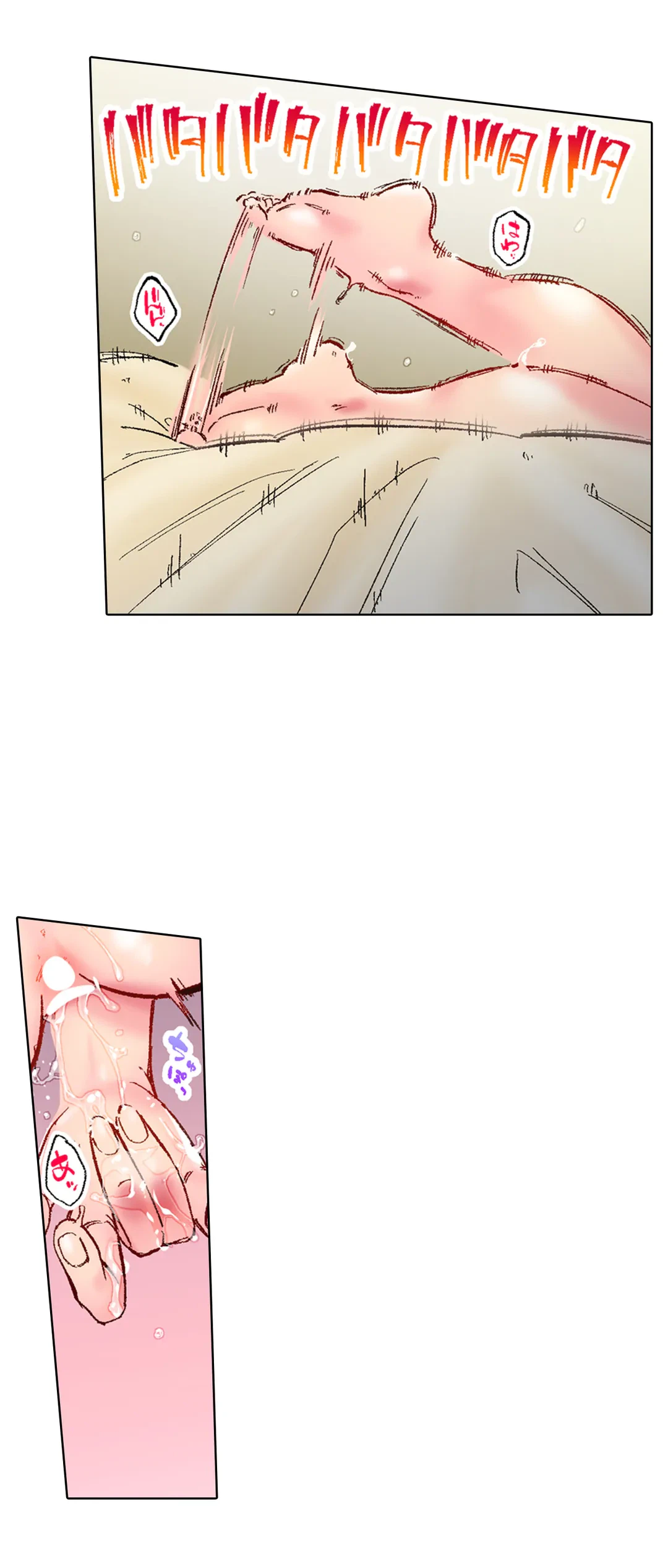 ページ 18 — 第69話