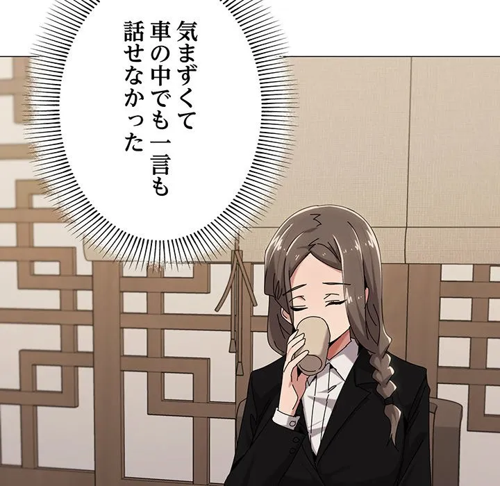 ページ 5 — 第51話