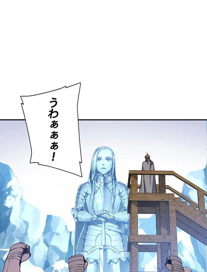ページ 10 — 第82話