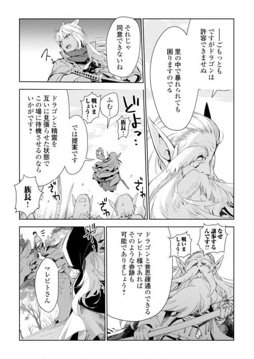 ページ 11 — 第74話