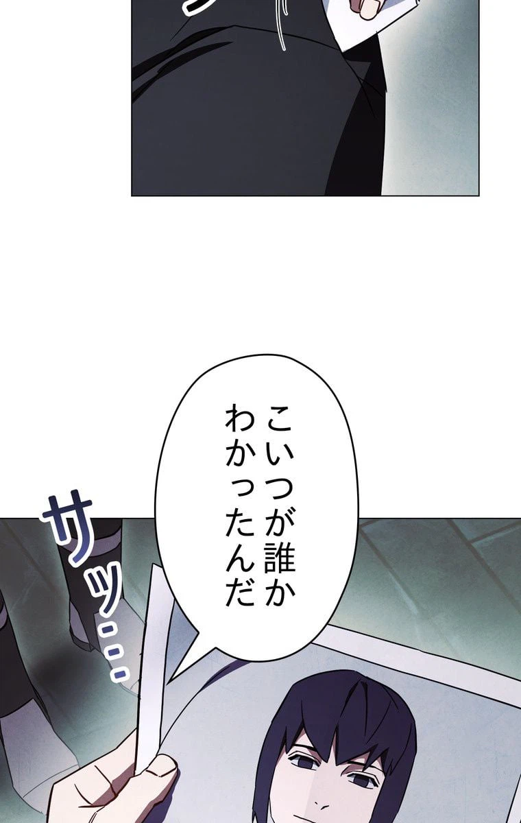 ページ 24 — 第37話
