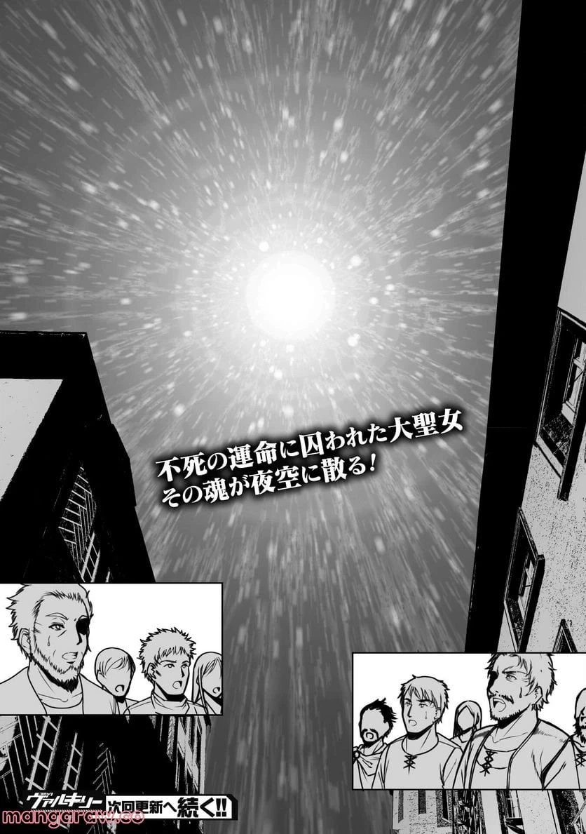 ページ 24 — 第70話