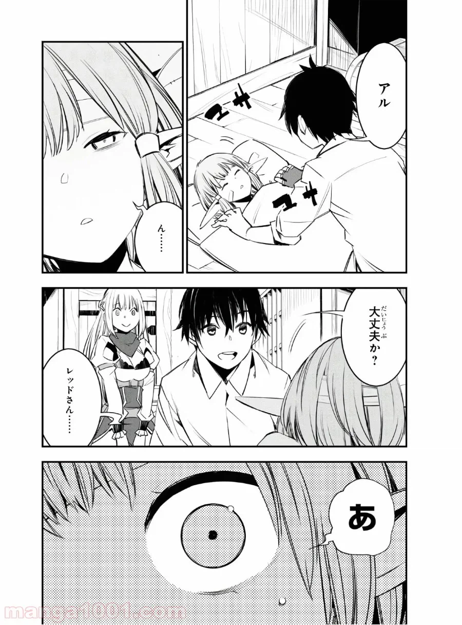 ページ 12 — 第23話