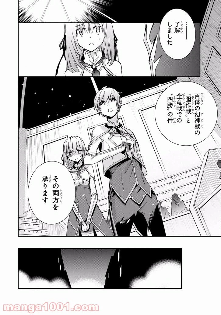 ページ 24 — 第39話