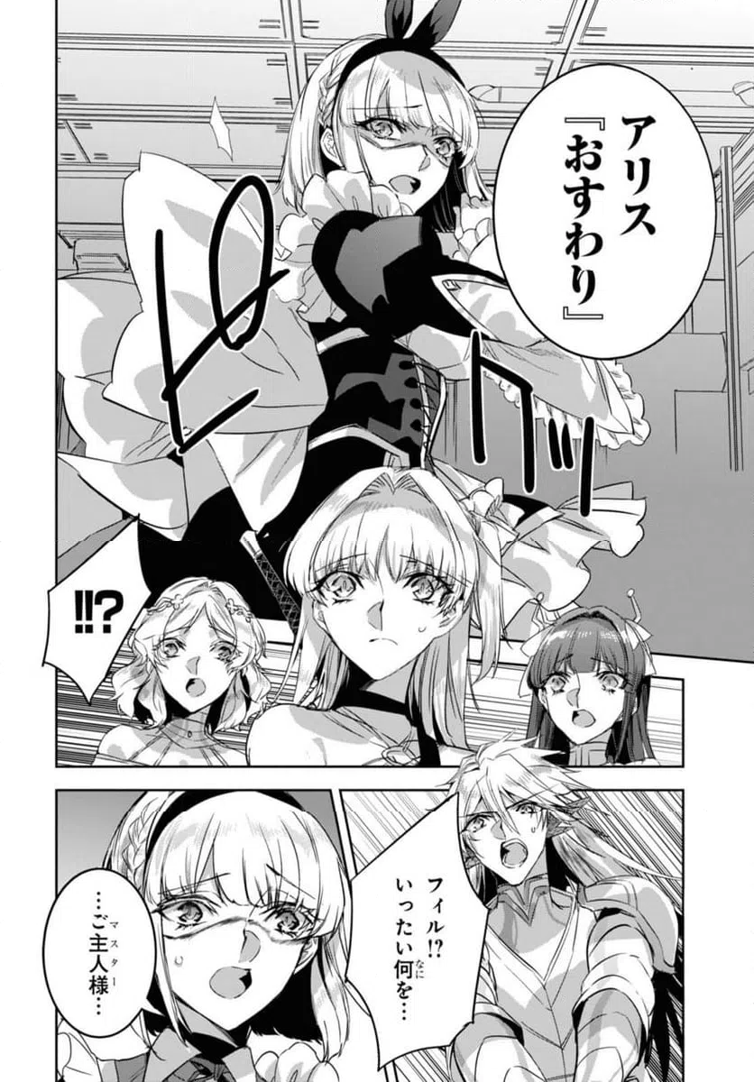ページ 8 — 第20.1話