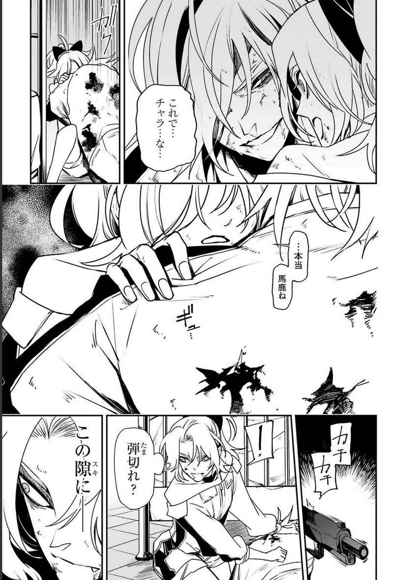 ページ 11 — 第33話