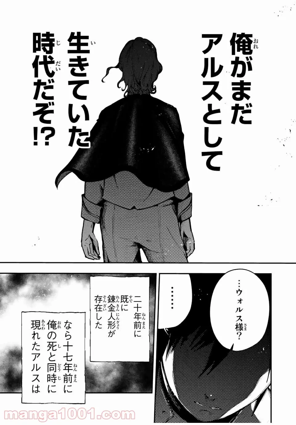 ページ 13 — 第33話