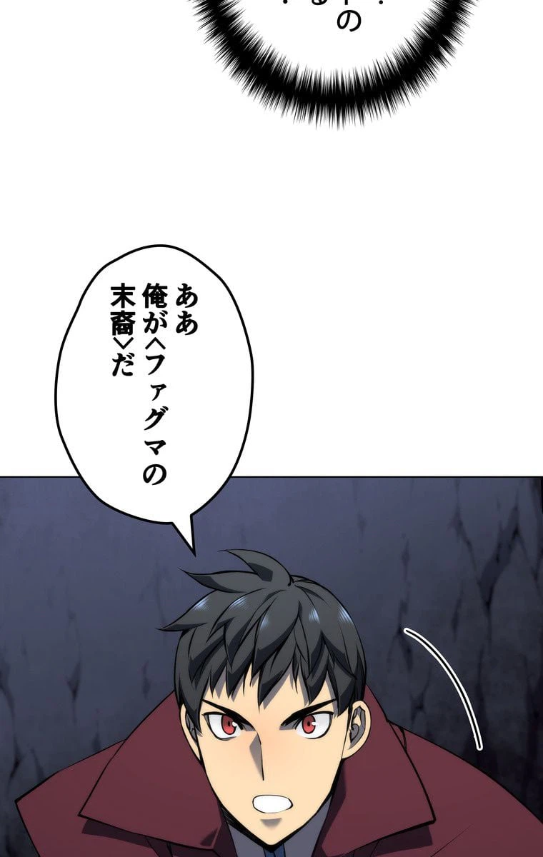 ページ 28 — 第55話