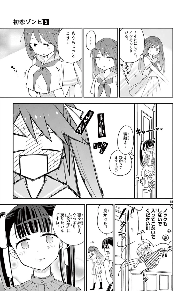 ページ 19 — 第40話