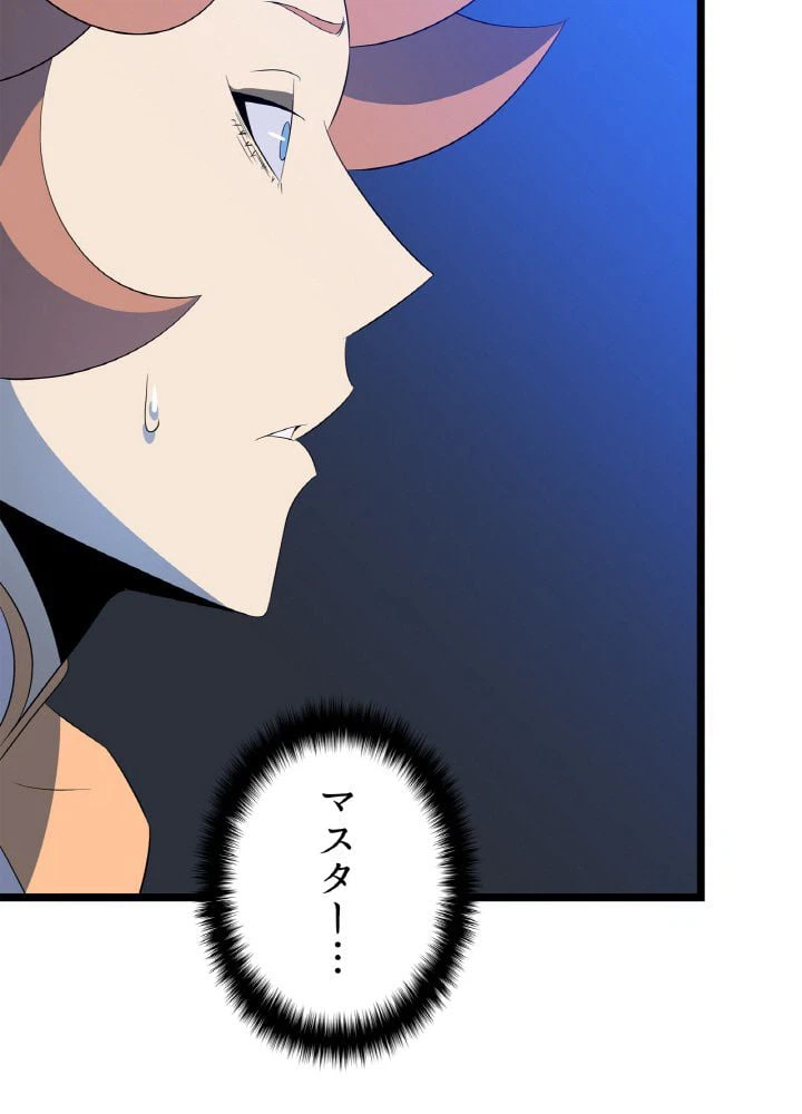 ページ 9 — 第118話