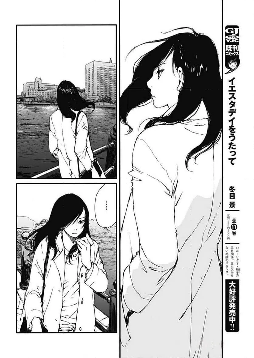 ページ 18 — 第41話