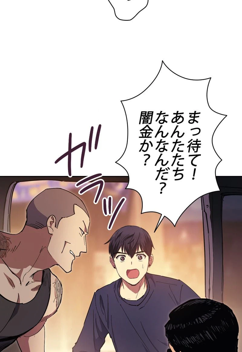 ページ 9 — 第16話