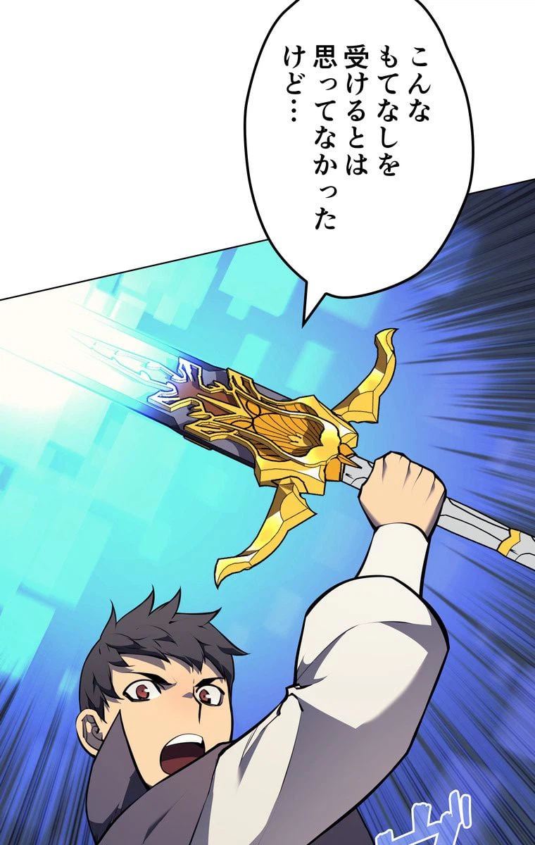 ページ 28 — 第56話