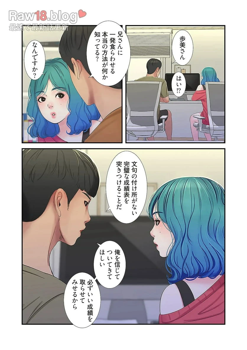 ページ 9 — 第21話