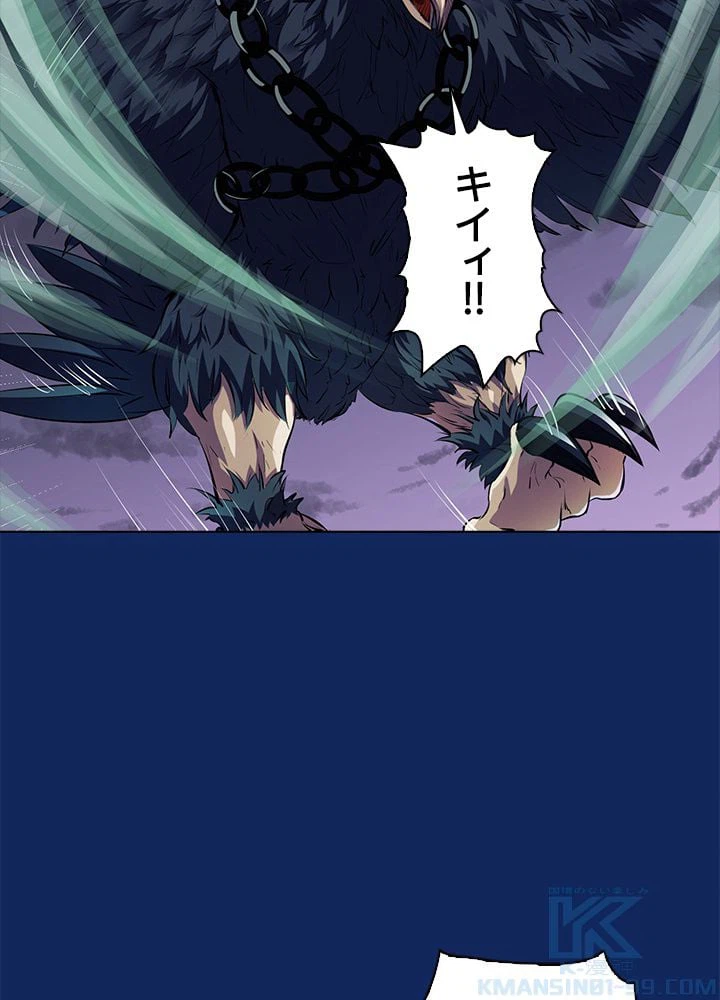 ページ 20 — 第86話