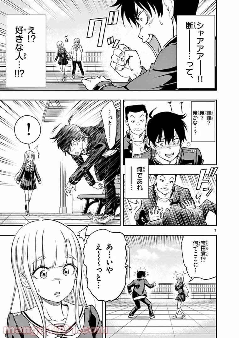 ページ 7 — 第1話